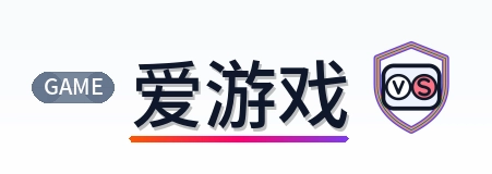 爱游戏 Logo